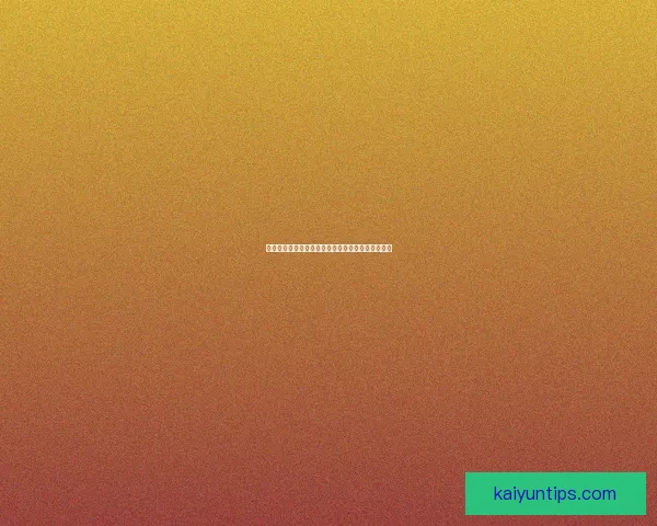 世界杯在线竞猜投注指南助您轻松掌握投注技巧技巧